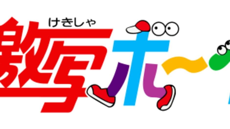 Gekibo: Gekisha Boy banner