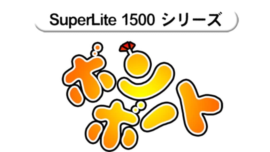 SuperLite 1500 series: Bomb Boat banner