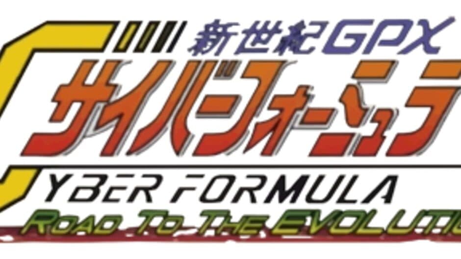 Shinseiki GPX Cyber Formula: Road to the Evolution banner