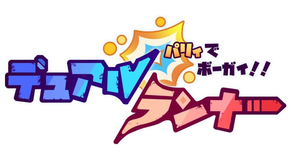 Parry de Bougai! Dual Runner banner