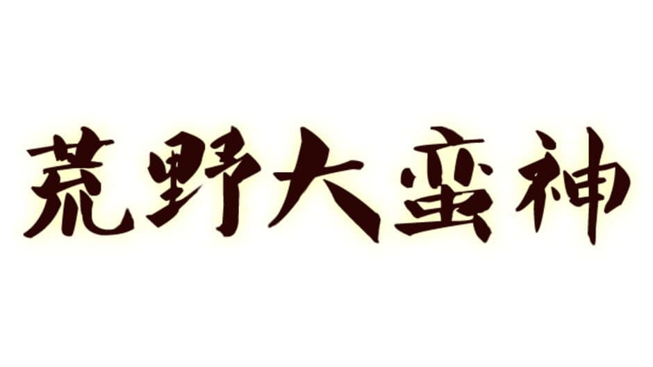 Wild Superman banner