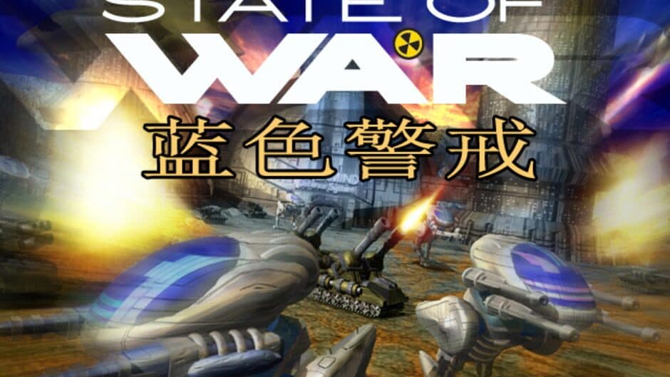 State of War: Warmonger banner