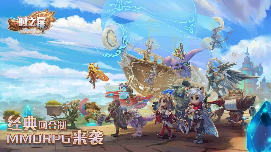 时之扉 banner