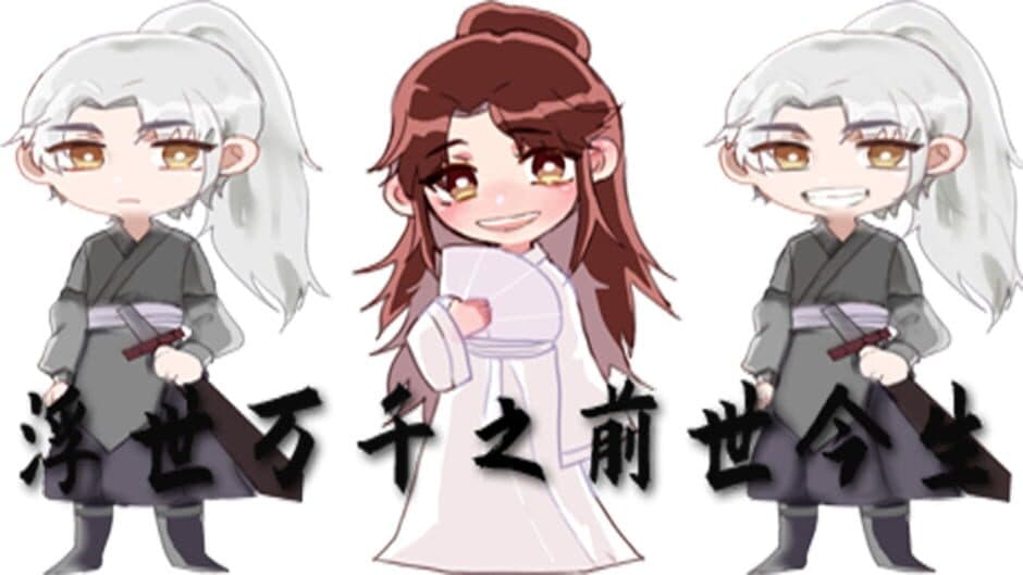 Floating World Before the World This Life banner