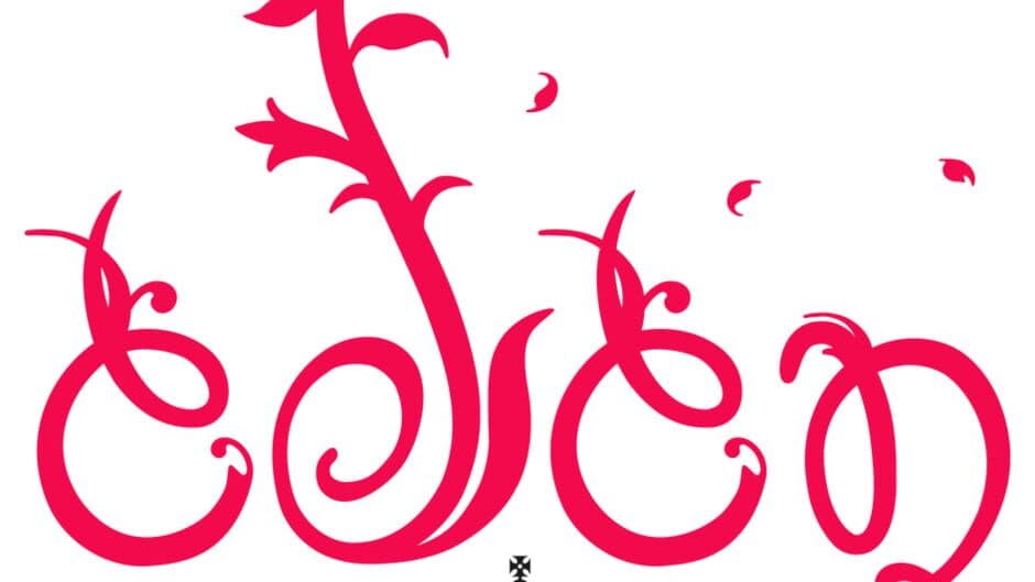 PixelJunk Eden banner