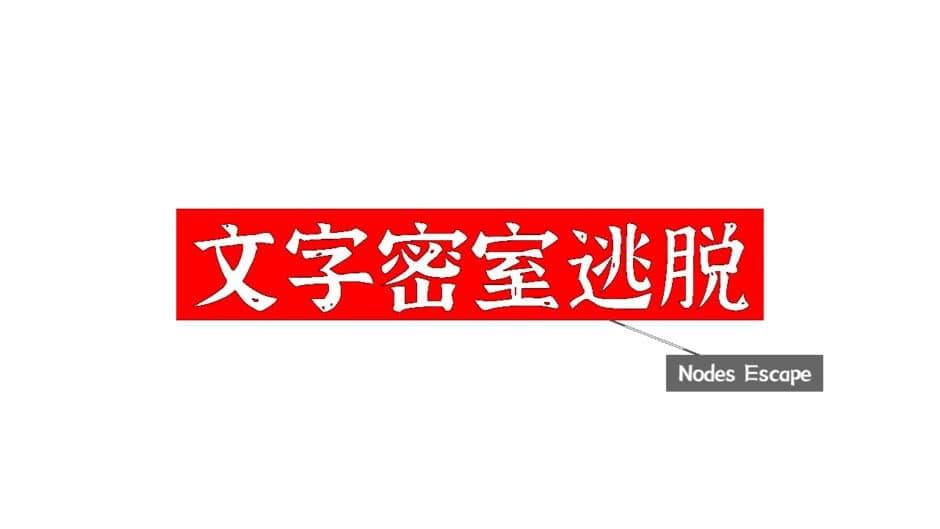 Nodes Escape banner