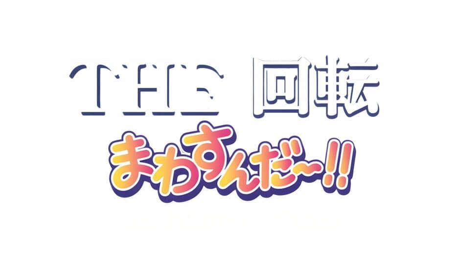 Simple 1500 Series Vol. 66: The Kaiten - Mawasun Da!! banner