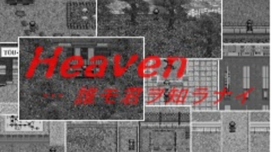 Heaven: Dare mo Kimi wo Shiranai banner