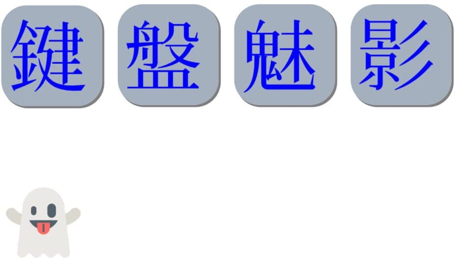 Phantom Typist banner