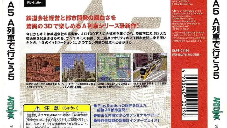 A5: A-Ressha de Ikou 5 banner