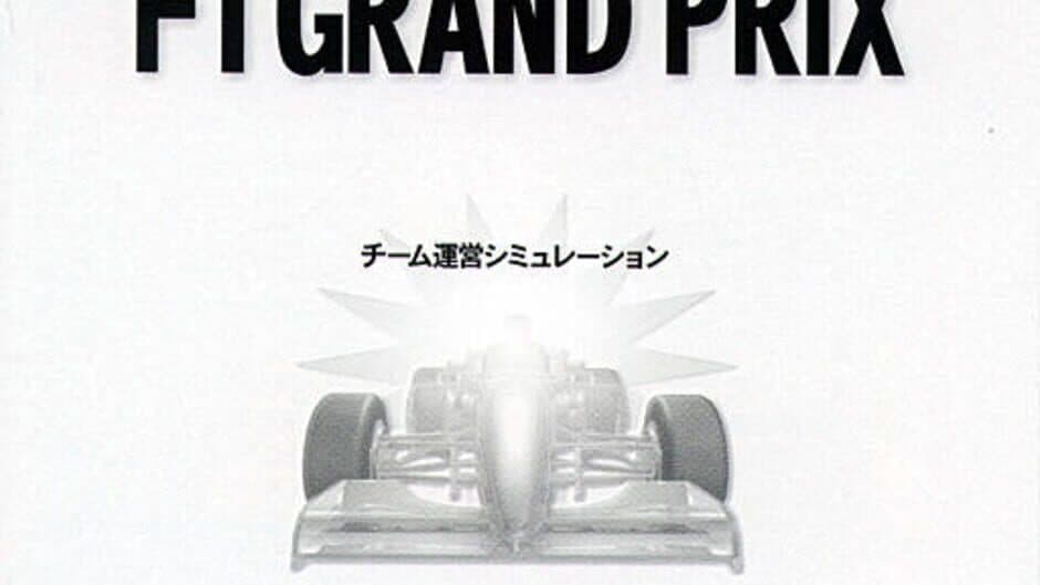 F-1 Grand Prix 1996: Team Unei Simulation banner