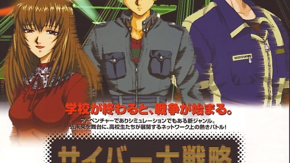 Cyber Daisenryaku banner