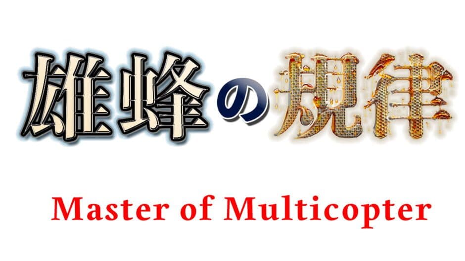 Obara no Kiritsu: UAV Practical Simulator banner