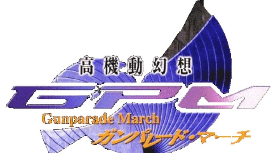 Gunparade March banner