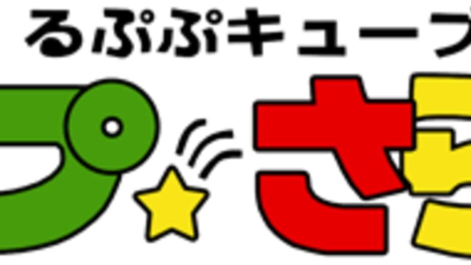 Rupupu Cube: Lup Salad banner