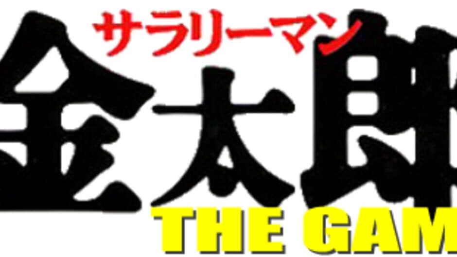 Salary Man Kintarou: The Game banner
