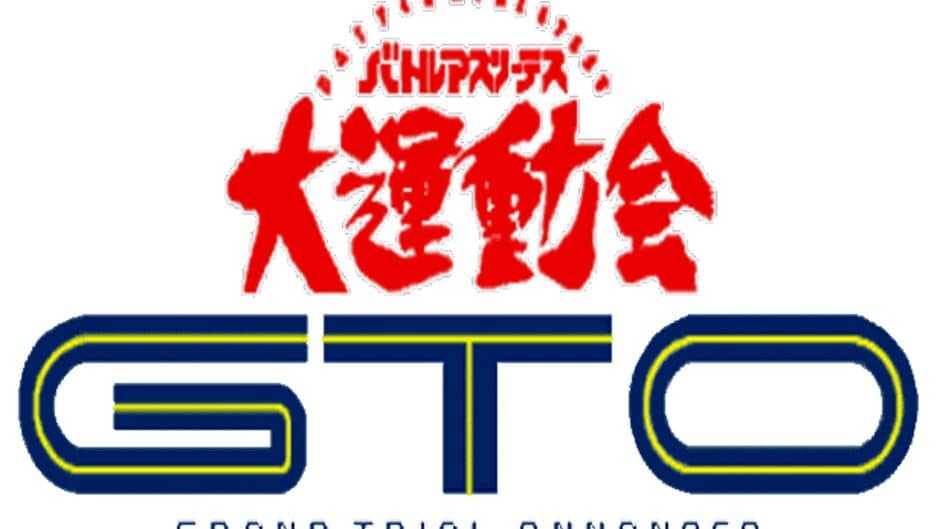 Battle Athletess Daiundoukai GTO banner