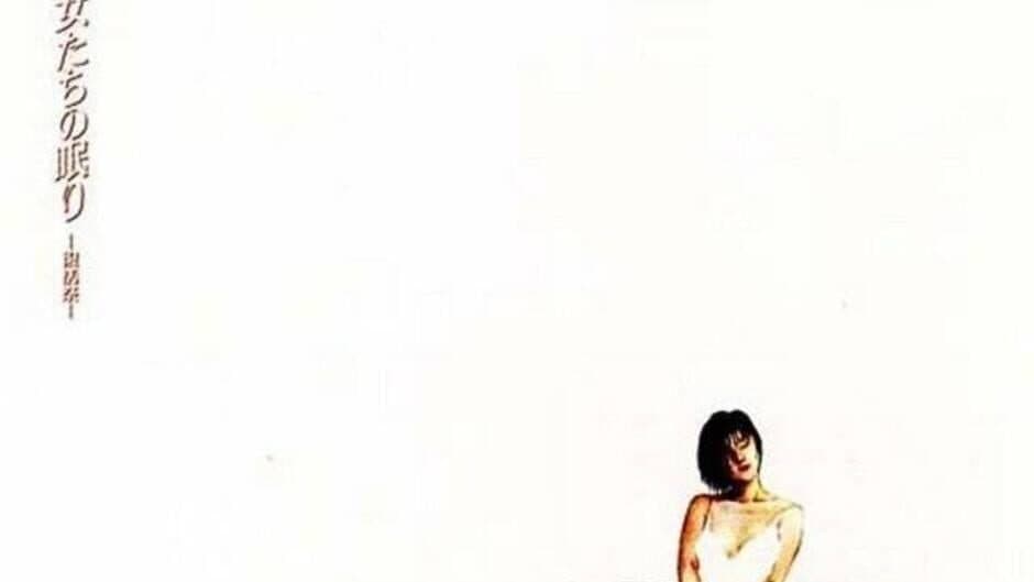 Akagawa Jirou: Majo-tachi no Nemuri banner