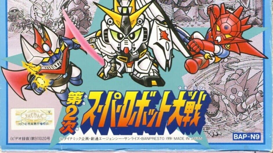 Dai-2-ji Super Robot Taisen banner