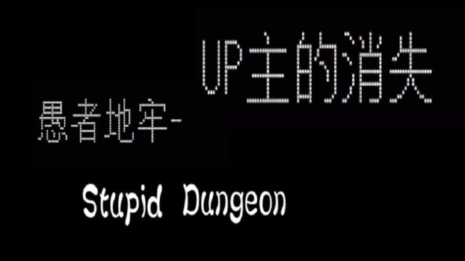 Stupid Dungeon banner