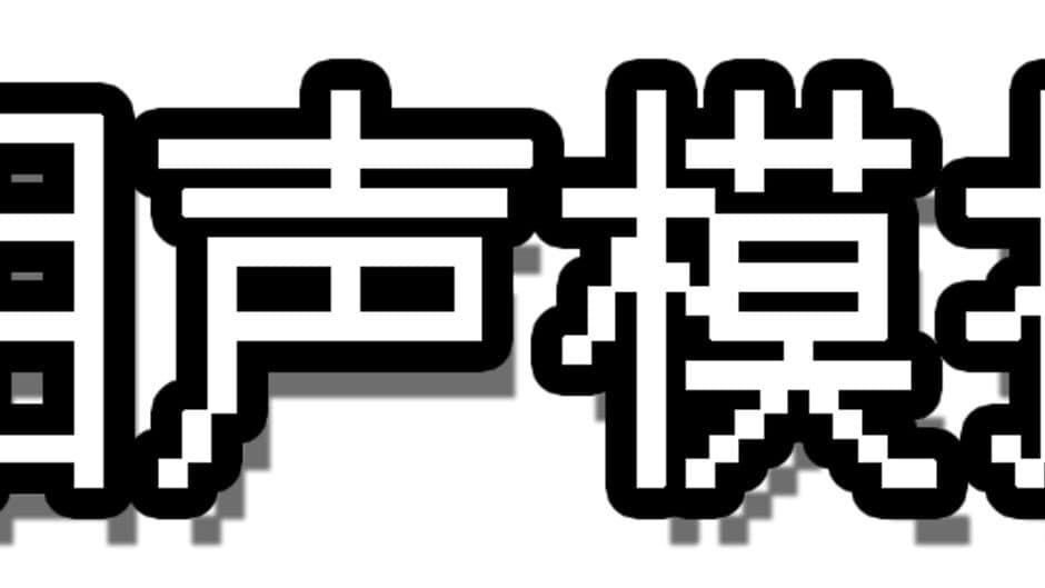 Xiangsheng Simulator banner