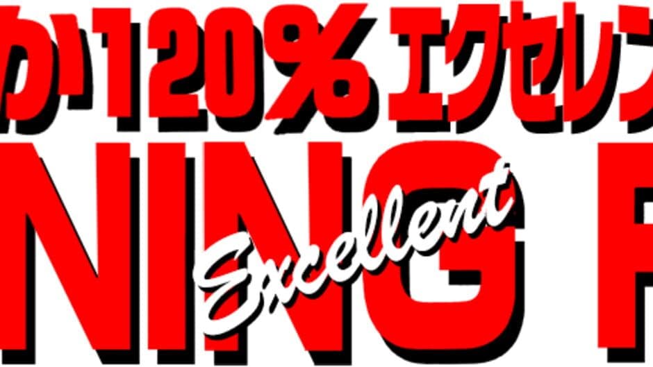 Asuka 120% Burning Fest. Excellent banner