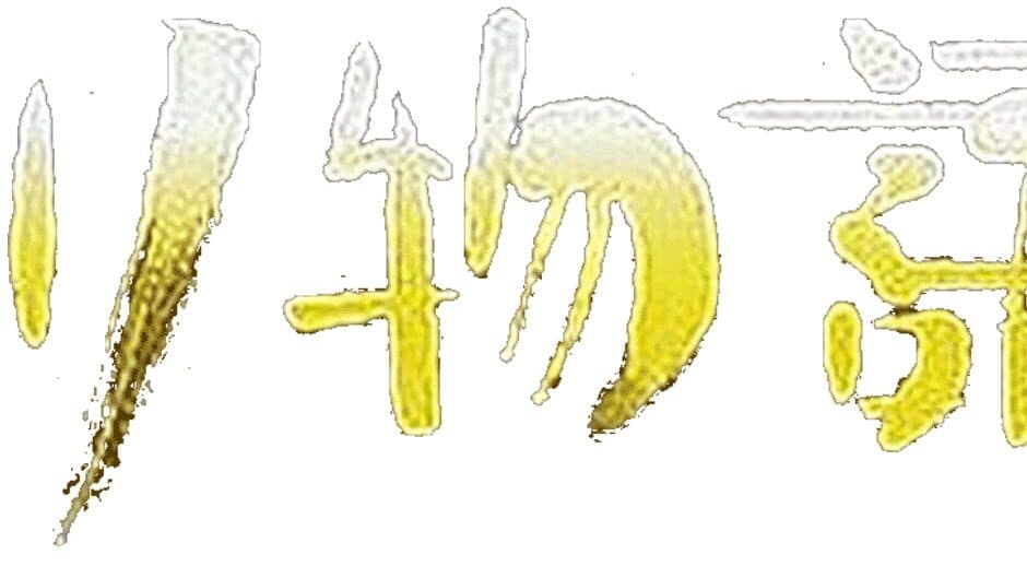 Uki-uki Tsuri Tengoku: Kawa Monogatari banner