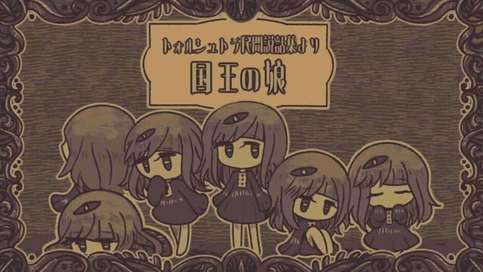 Torshtra Minkan Setsuwashuu yori: Kokuou no Musume banner