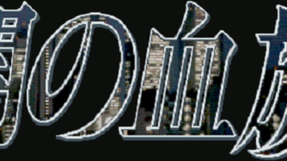 Yami no Ketsuzoku banner