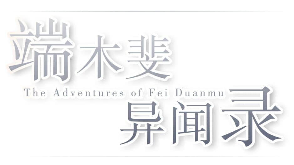 The Adventures of Fei Duanmu banner