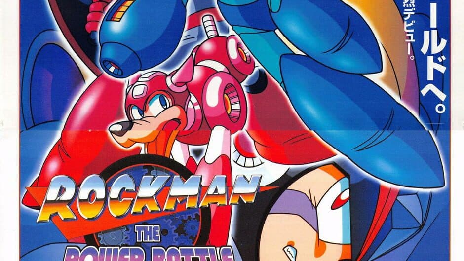 Mega Man: The Power Battle banner