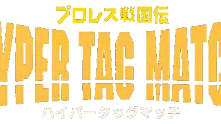 Pro Wrestling Sengokuden: Hyper Tag Match banner