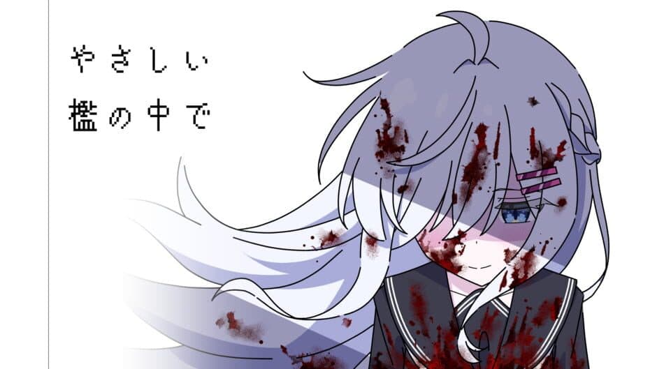 Yasashii Ori no Naka de banner