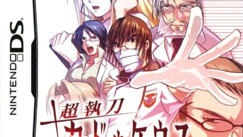 Trauma Center: Under the Knife banner