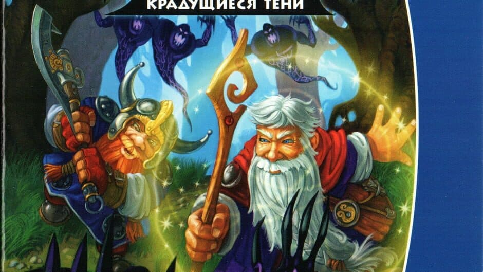 Brave Dwarves: Creeping Shadows banner