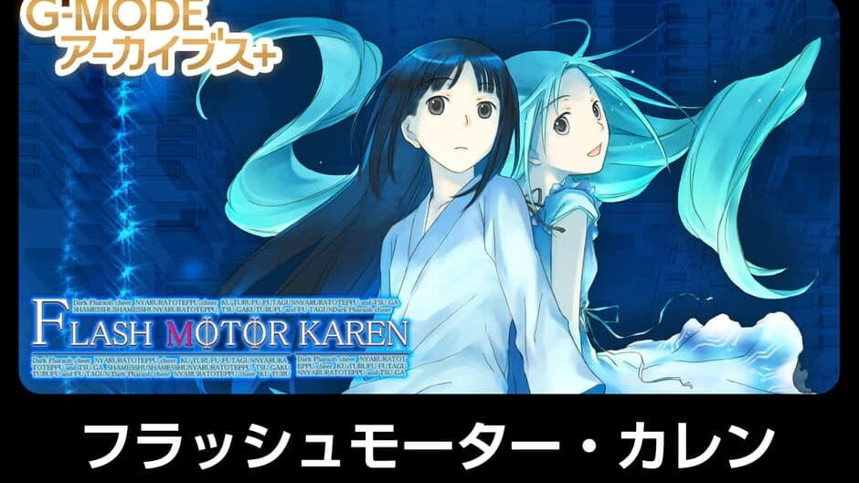 G-Mode Archives+: Flash Motor Karen banner