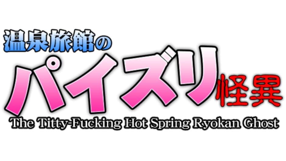 The Titty-Fucking Hot Spring Ryokan Ghost banner
