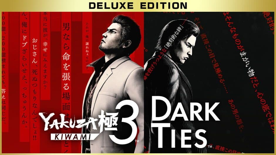 Yakuza Kiwami 3 & Dark Ties: Deluxe Edition banner