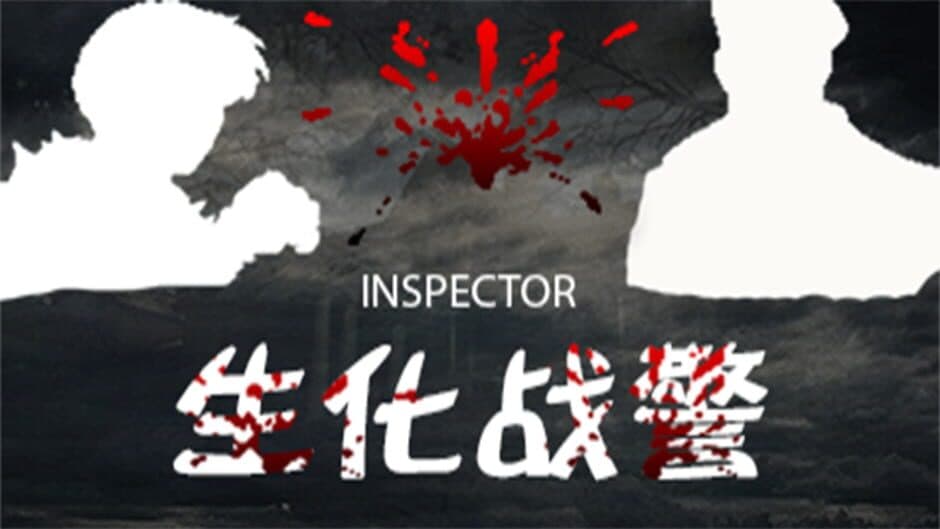 Inspector banner