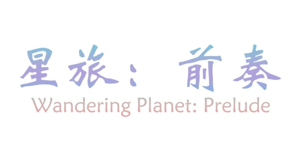 Wandering Planet: Prelude banner