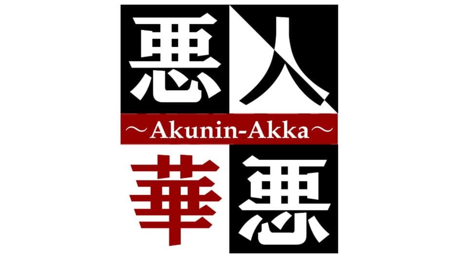 Akunin-Akka banner