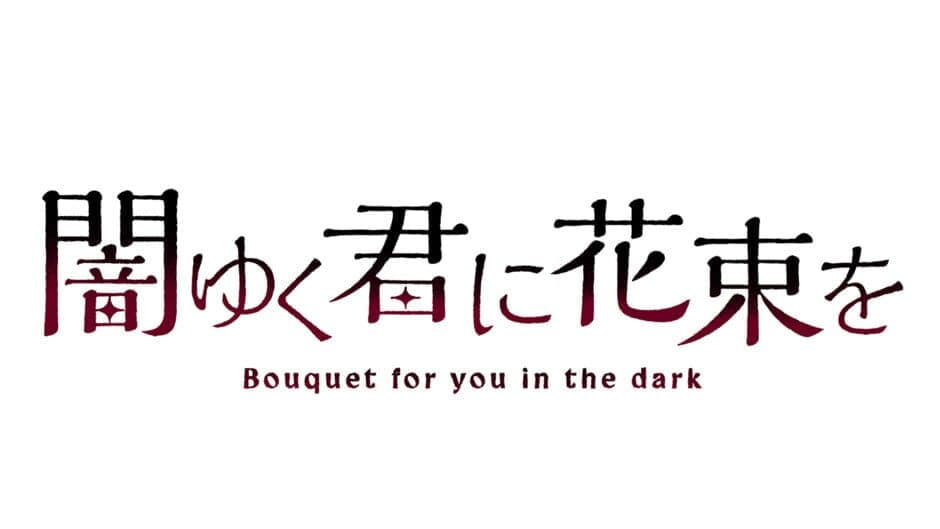 Bouquet for You in the Dark banner