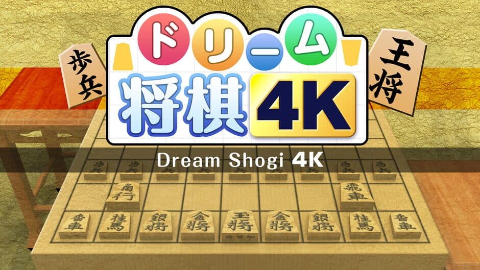 Dream Shogi 4K banner