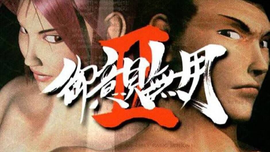 Goiken Muyou II banner