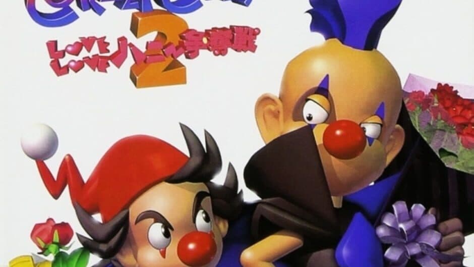 Kid Klown in Crazy Chase 2: Love Love Hani Soudatsusen banner