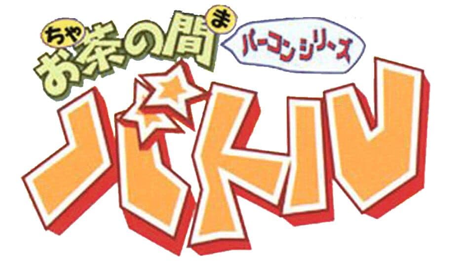 Ocha no Ma Battle banner