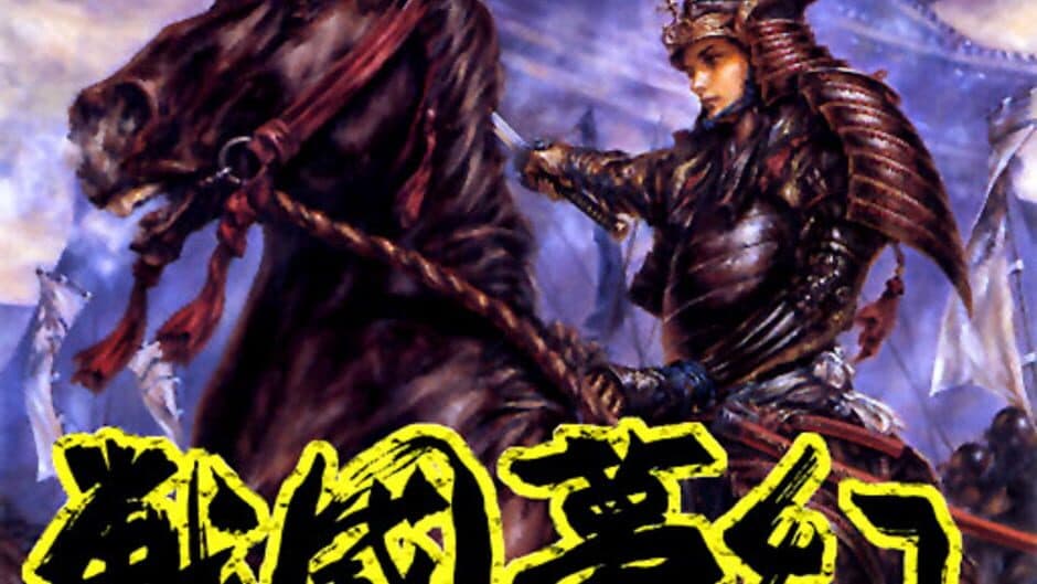 Sengoku Mugen banner