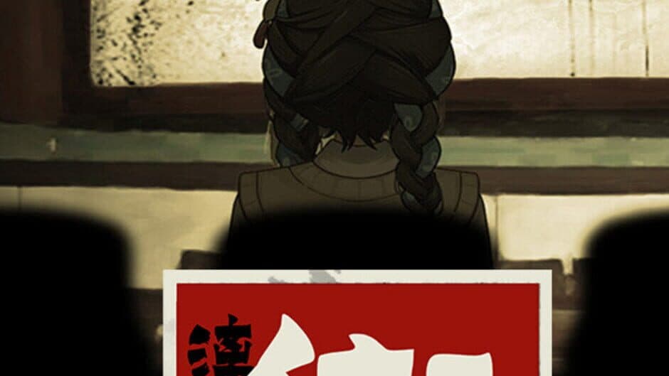 YinYang Street: Separate Ways banner