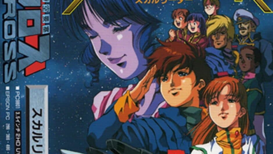 Choujikuu Yousai Macross: Skull Leader banner
