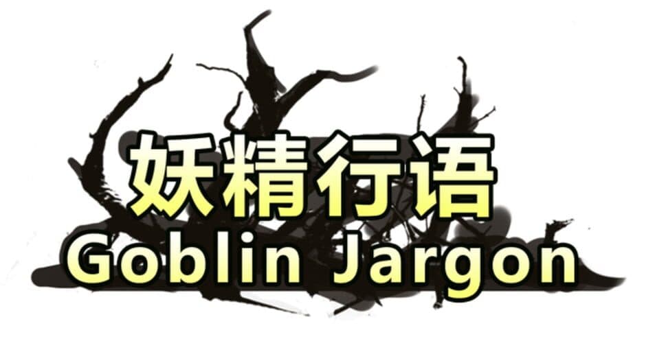 Goblin Jargon banner